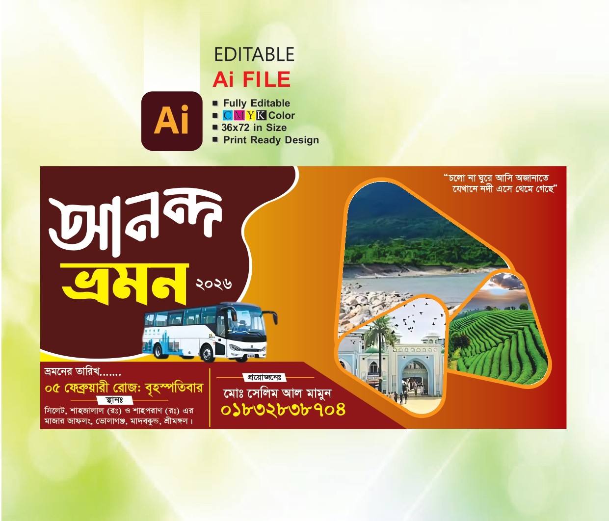 আনন্দ ভ্রমন ব্যানার ডিজাইন।