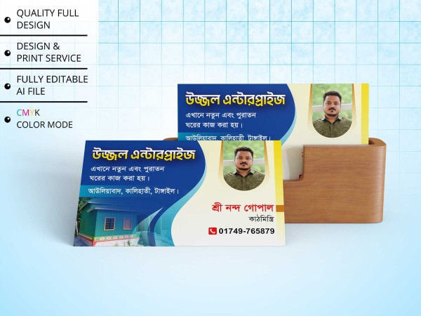 Wood Mistri Business Card । কাঠমিস্ত্রি ভিজিটিং কার্ড ডিজাইন গ্রাফিক্স ডিজাইন ফাইল