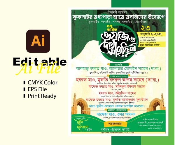 Mahfile Poster design গ্রাফিক্স ডিজাইন ফাইল