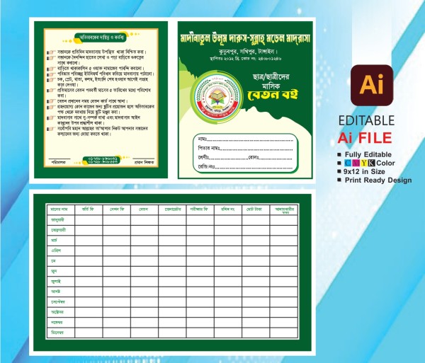 বেতন কার্ড ডিজাইন। Beton Card Design গ্রাফিক্স ডিজাইন ফাইল