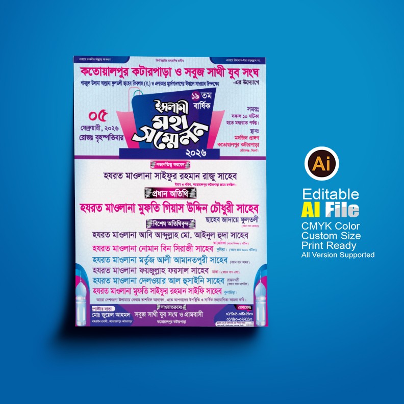 ইসলামী মহা সম্মেলন, মাহফিল ২ কালার ডিজাইন