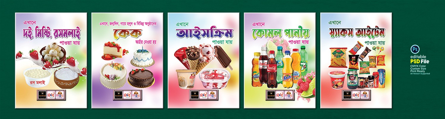 কনফেকশনারী দোকানের পেস্টুন ডিজাইন