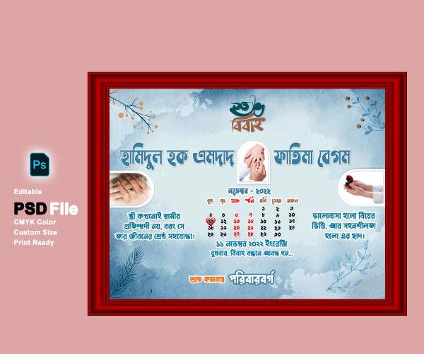 বিবাহ স্মরণিকা PSD এডিটেবল ডিজাইন গ্রাফিক্স ডিজাইন ফাইল