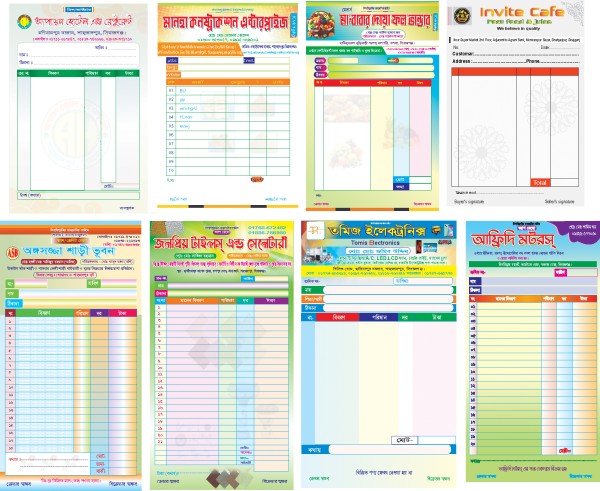 ৮ টি বাংলা ক্যাশ মেমো ডিজাইন Bangla Cash Memo Design গ্রাফিক্স ডিজাইন ফাইল