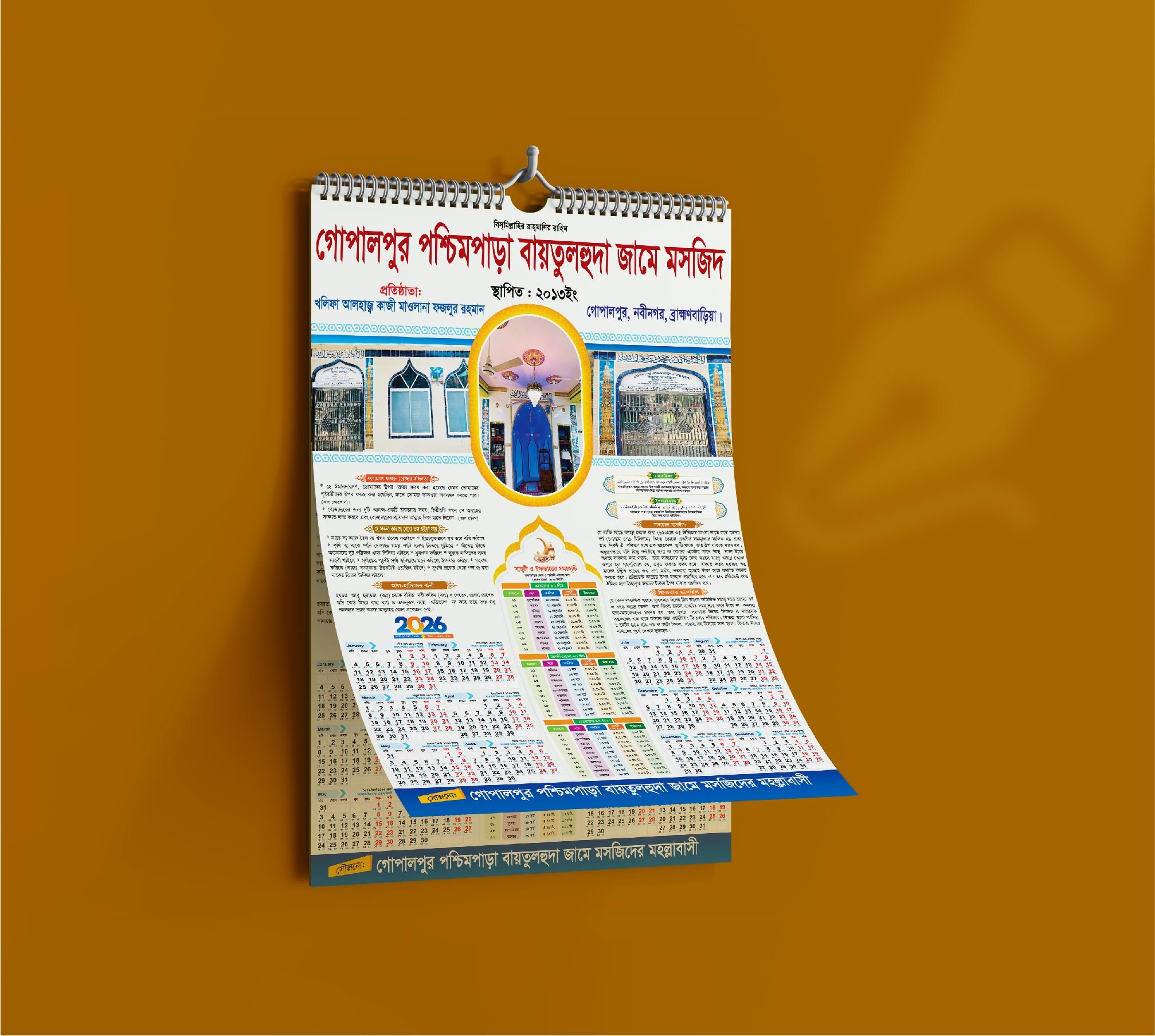 2026 ramadan calendar design