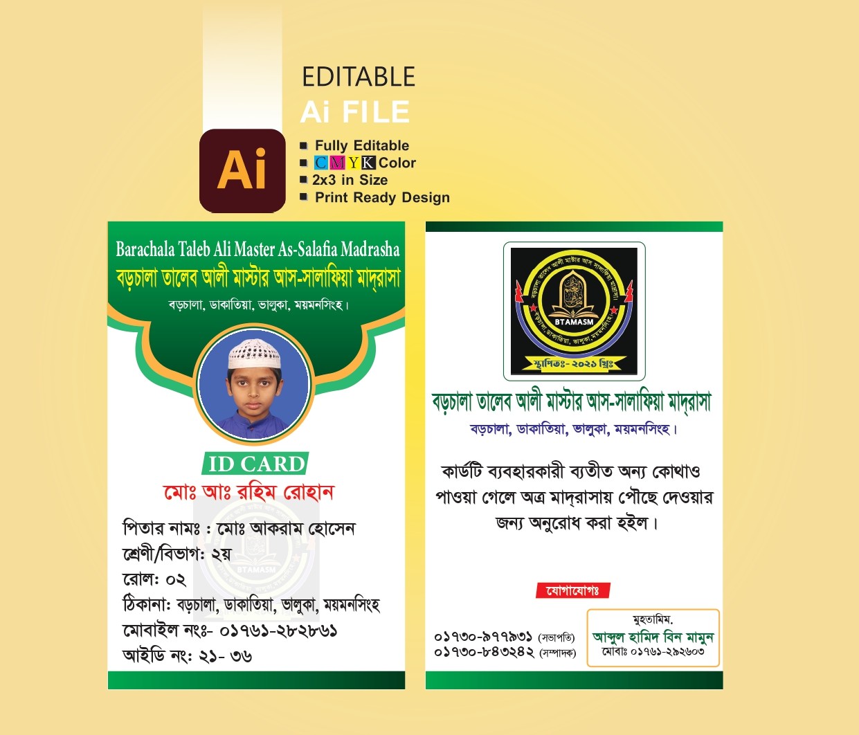স্টুডেন্ট আইডি কার্ড। ID Card Design