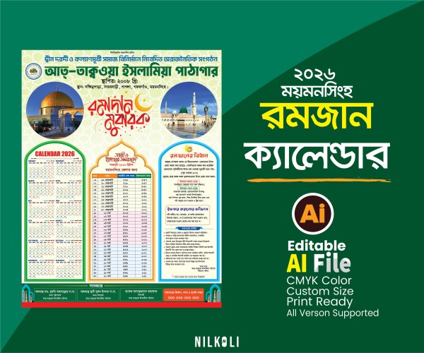 রমজান ক্যালেন্ডার ramadan calendar 2026 ময়মনসিংহ গ্রাফিক্স ডিজাইন ফাইল