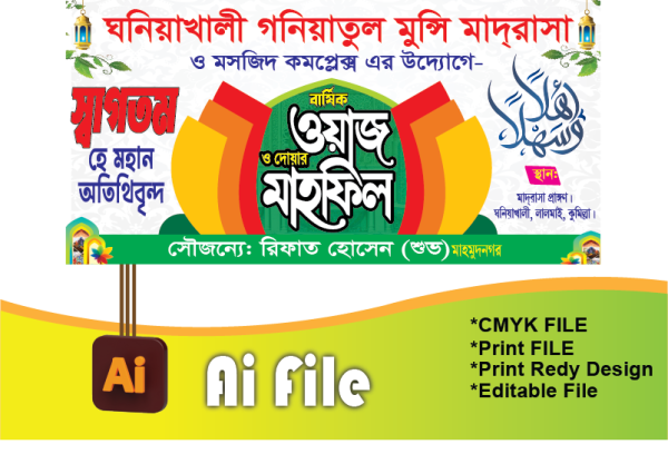 ওয়াজ স্টিজ ব্যানার/Waz stiz banner গ্রাফিক্স ডিজাইন ফাইল