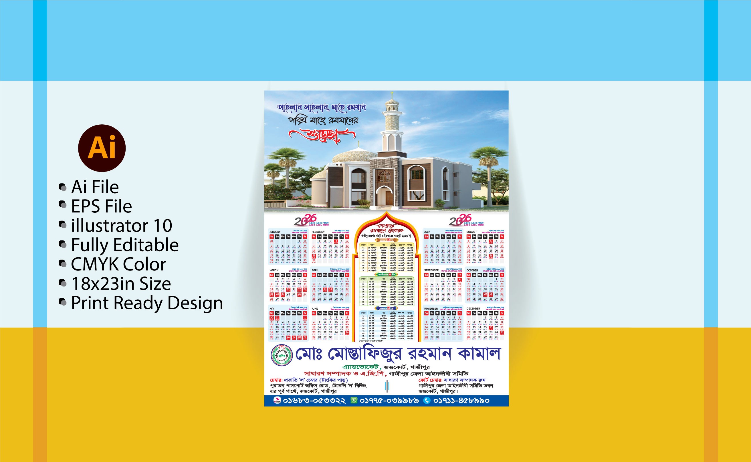2026 রমজান ক্যালেন্ডার ডিজাইন – Ramadan Calendar Design 2026