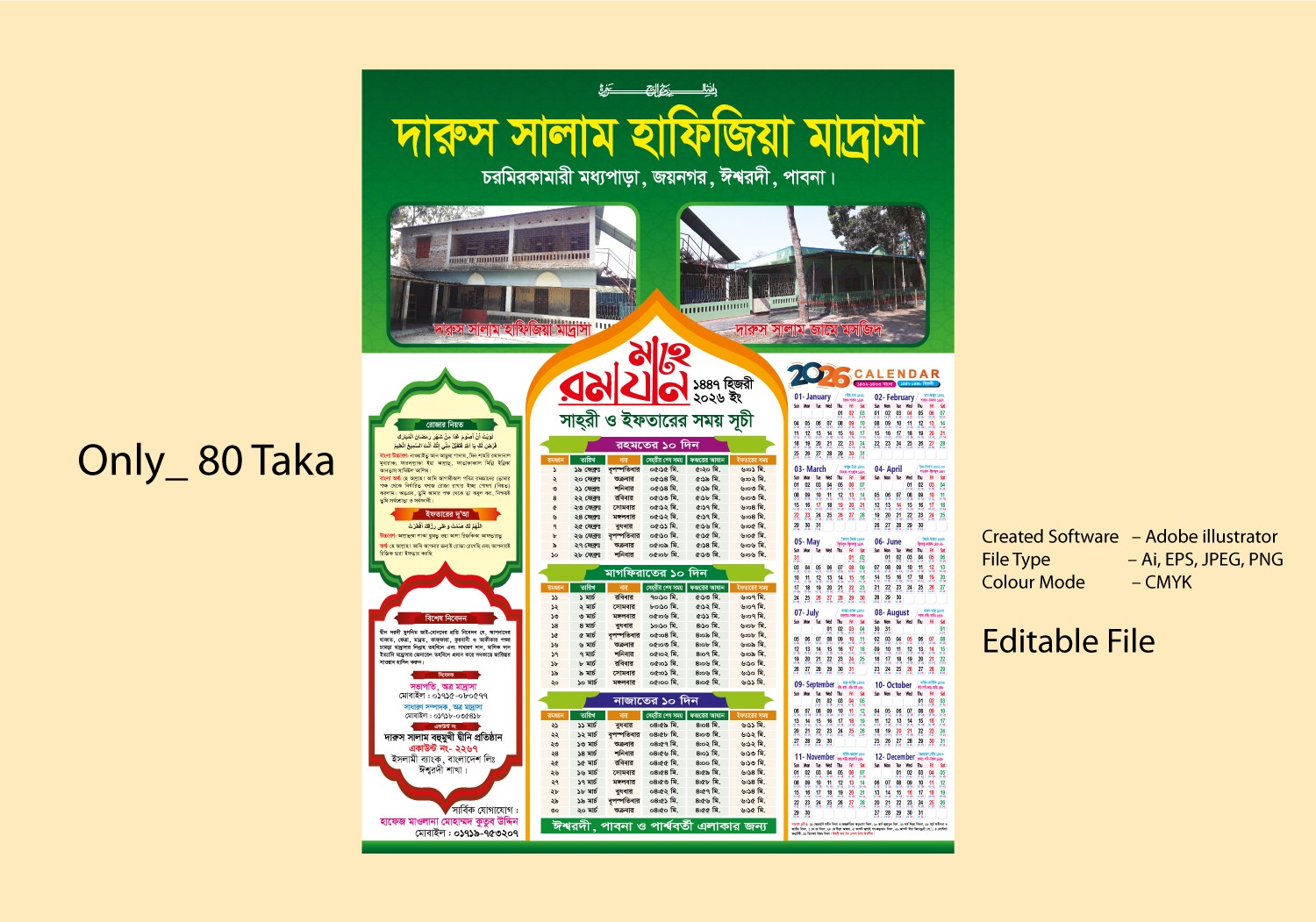 রমজান ক্যালেন্ডার ডিজাইন 2026, তওফায়ে রমাদান