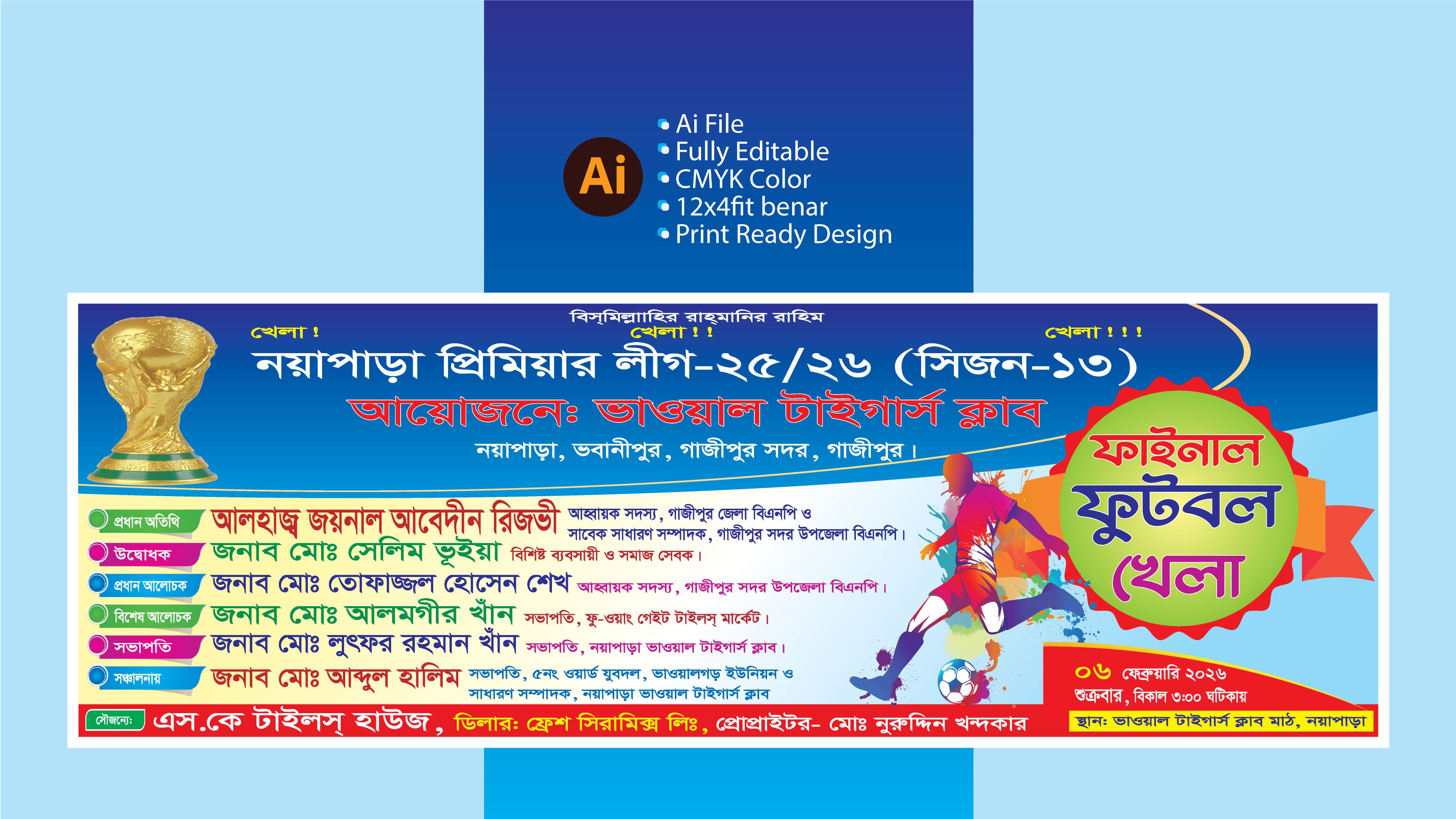 ফুটবল টুর্নামেন্ট ব্যানার ডিজাইন Football tournament banner