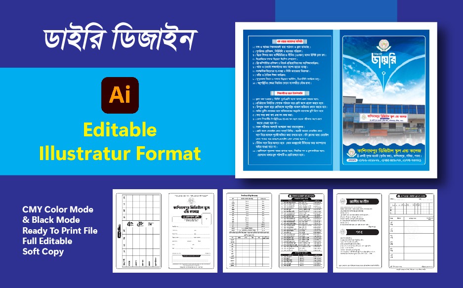 শিক্ষা প্রতিষ্ঠানের শিক্ষার্থী ডায়েরি ডিজাইন