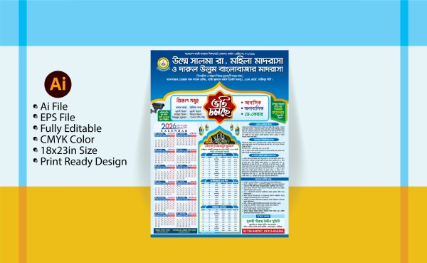 2026 Ramadan Calendar ২০২৬ রমজান ক্যালেন্ডার গ্রাফিক্স ডিজাইন ফাইল