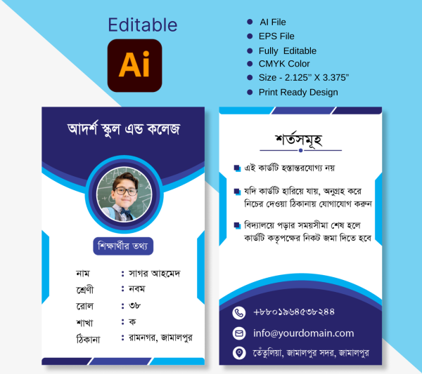 Student ID Card Design স্টুডেন্ট আইডি কার্ড ডিজাইন গ্রাফিক্স ডিজাইন ফাইল