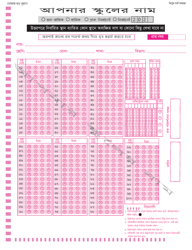 OMR Sheet 100 MCQ (Editable Eps File)
