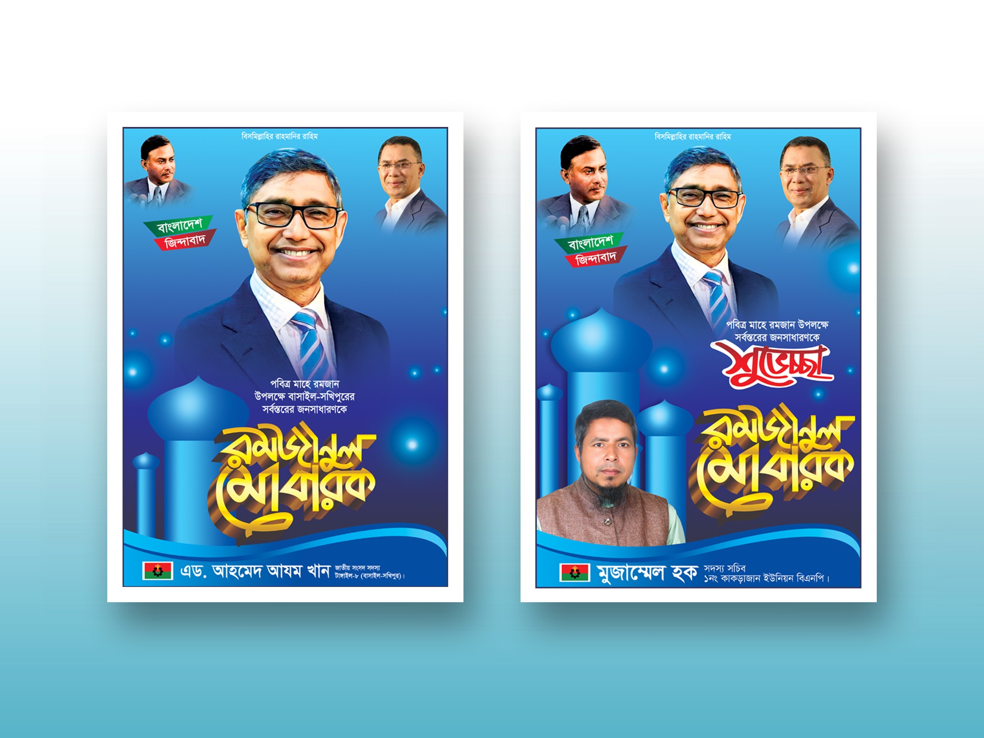 Ramadan Festoon-রমজান ফেসটোন
