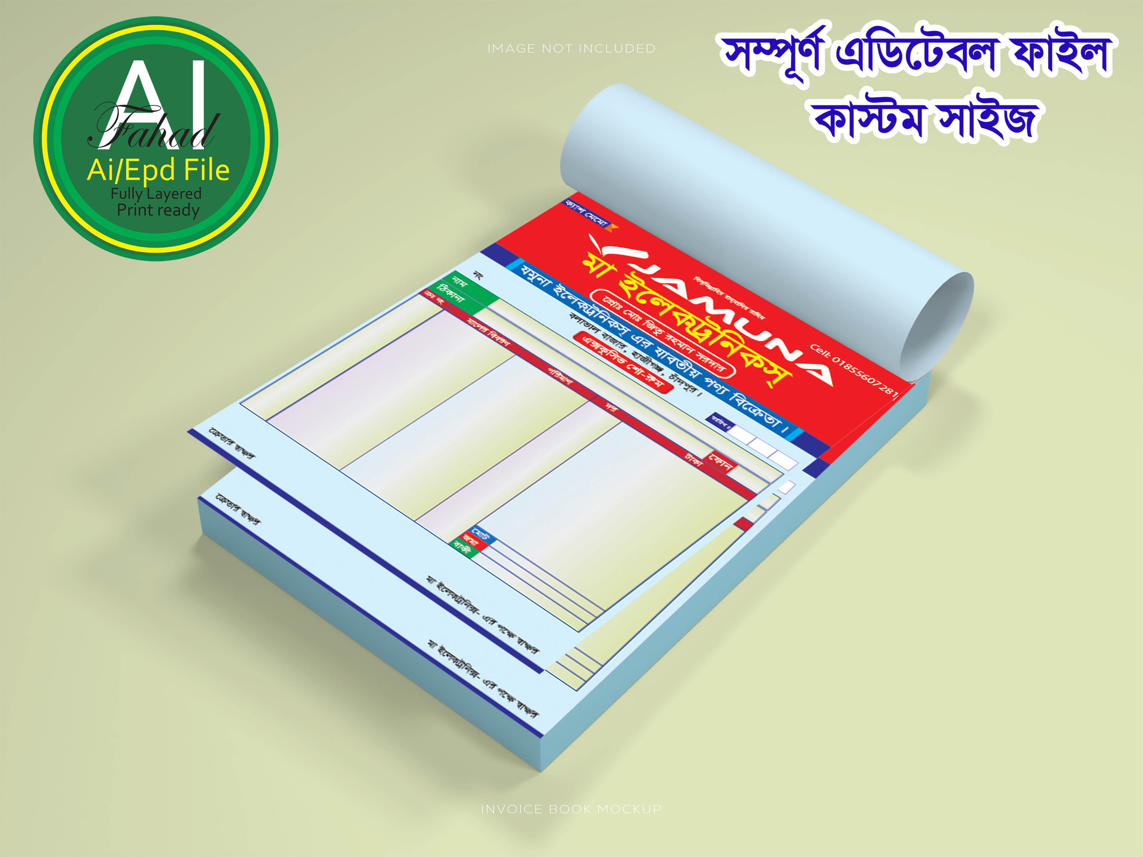 ইলেকট্রনিকস দোকানের ক্যাশ মেমো ডিজাইন