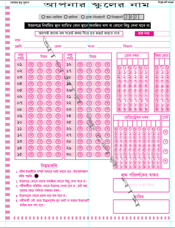 OMR Sheet 30 MCQ (Editable Eps File) গ্রাফিক্স ডিজাইন ফাইল
