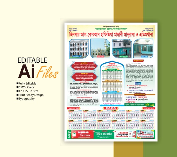 পবিত্র মাহে রমজানের ক্যালেন্ডার গ্রাফিক্স ডিজাইন ফাইল