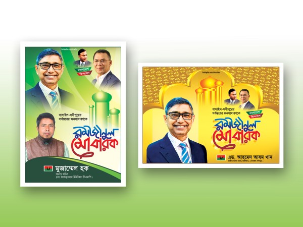 Ramadan Festoon-রমজানের শুভেচ্ছা ফেসটোন ডিজাইন গ্রাফিক্স ডিজাইন ফাইল