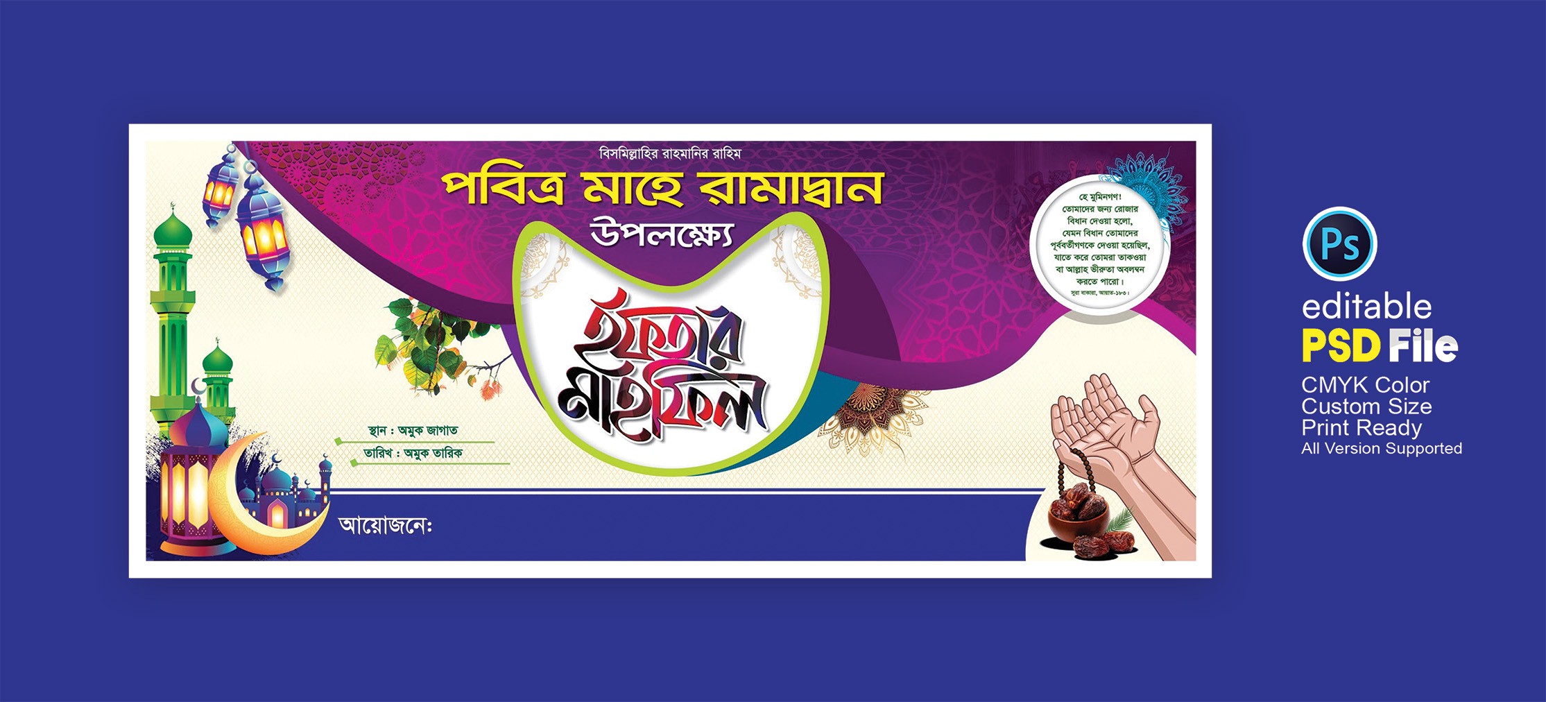ifter mahfil banner design