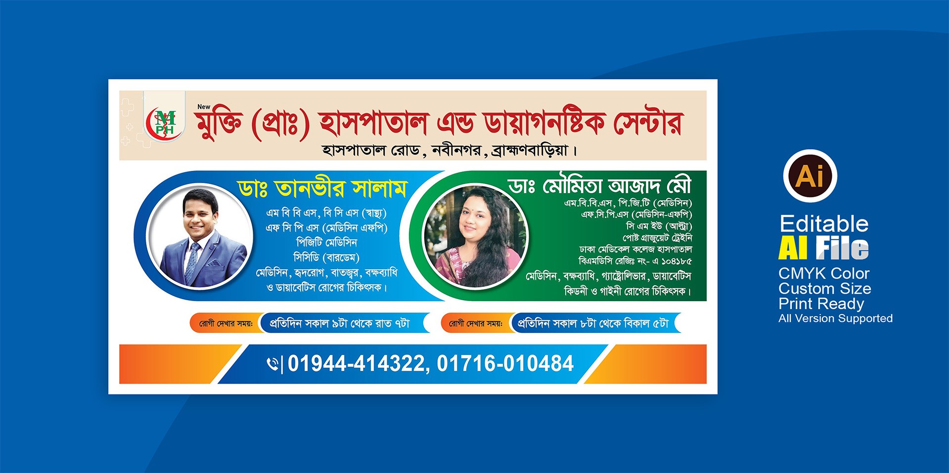 ডায়াগনষ্টিক সেন্টার ব্যানার ডিজাইন Diagnostic Center Banner