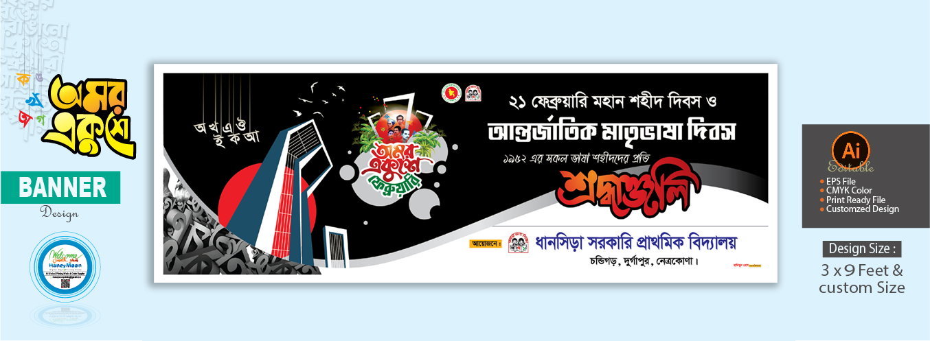 21 February Banner Design