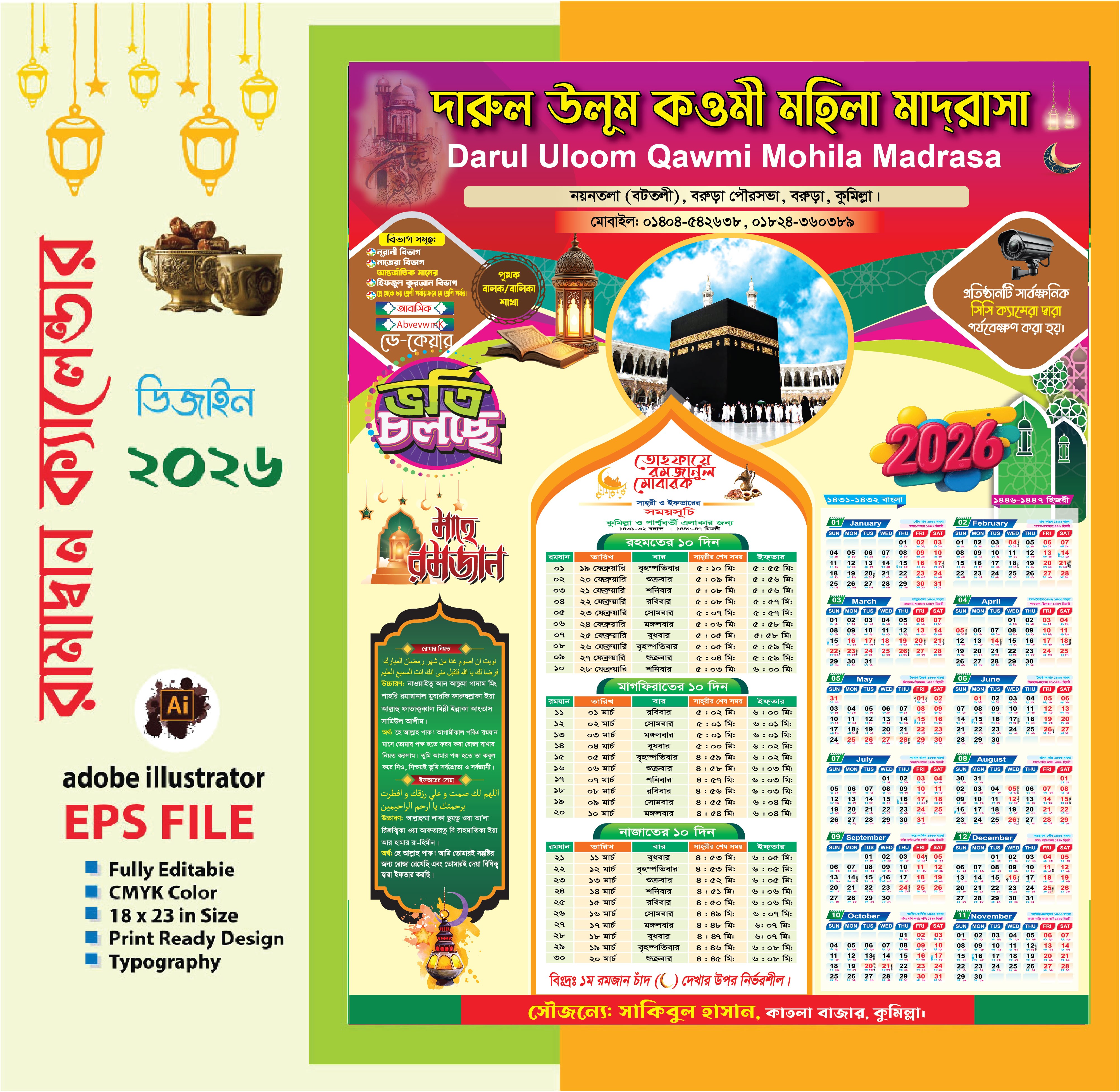 Ramadan Calendar 2026/রমজানের ক্যালেন্ডার