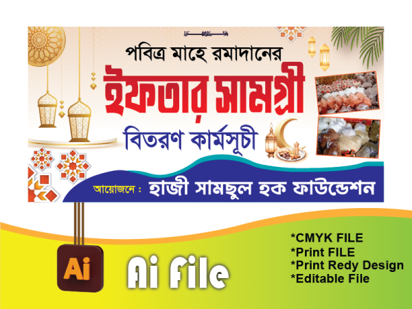 ইফতার সামগ্রী বিতরন ব্যানার/Iftar banner গ্রাফিক্স ডিজাইন ফাইল