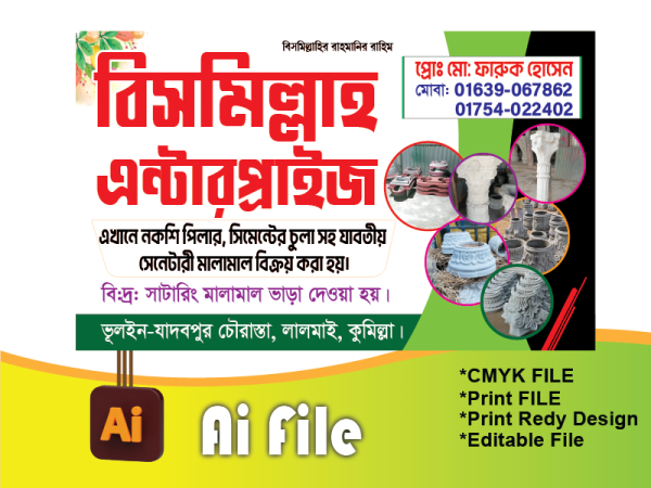 দোকান ব্যানার/ সেনেটারি দোকান ব্যানার/Dokan banner গ্রাফিক্স ডিজাইন ফাইল