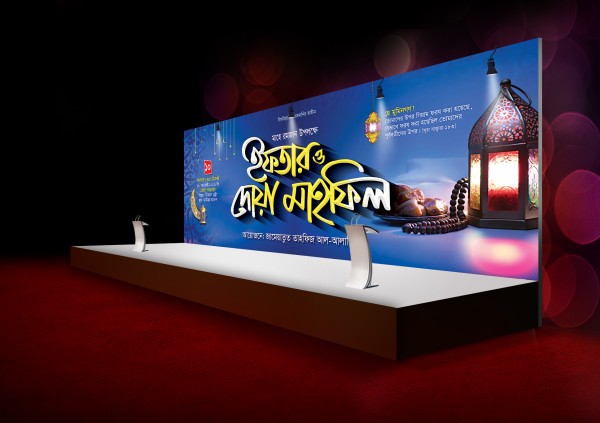 ইফতার ও দোয়া মাহফিলের ব্যানার ডিজাইন গ্রাফিক্স ডিজাইন ফাইল