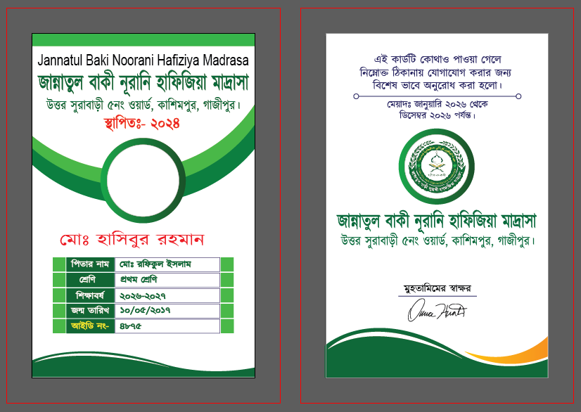 student id card স্টুডেন্ট আইডি কার্ড ডিজাইন