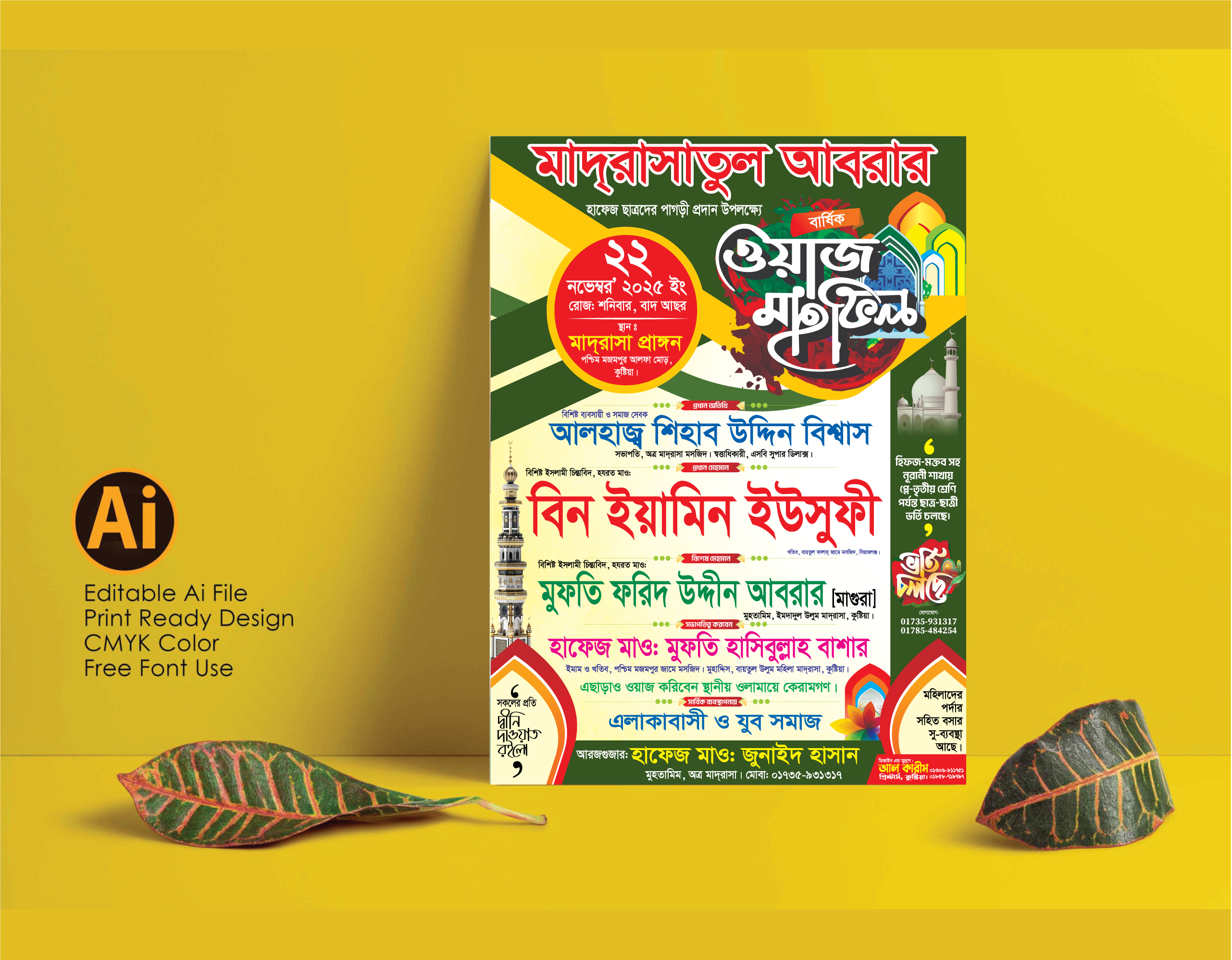 Waz Mahfil Poster illustrator File