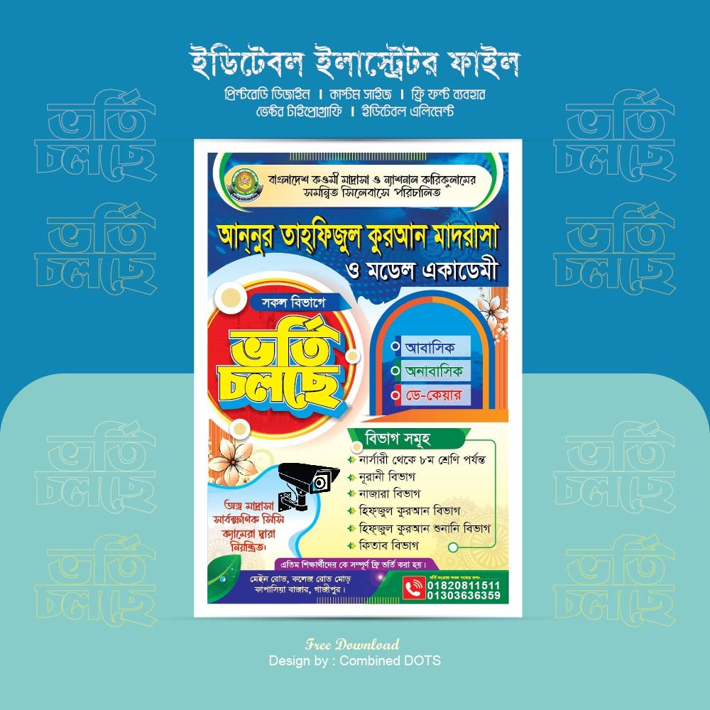 মাদ্রাসার ভর্তি লিফলেট ডিজাইন Madrasa leaflet design