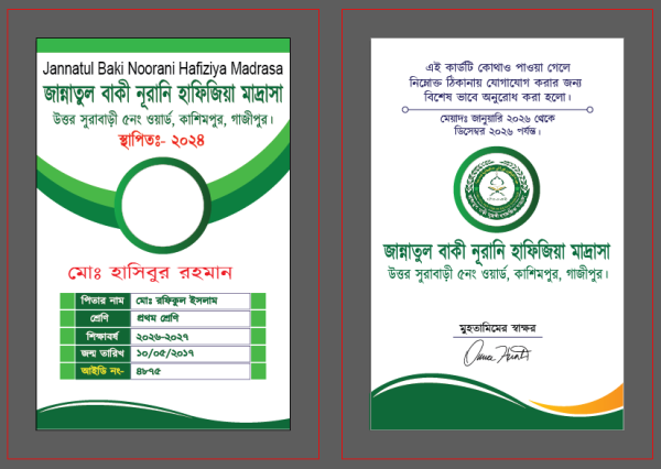 student id card স্টুডেন্ট আইডি কার্ড ডিজাইন গ্রাফিক্স ডিজাইন ফাইল