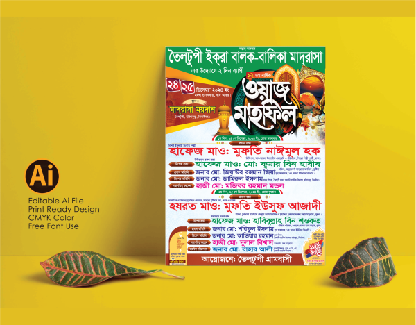 Waz Mahfil Poster Design গ্রাফিক্স ডিজাইন ফাইল