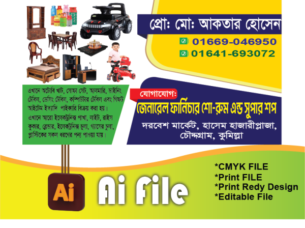 ফার্নিচার দোকান ব্যানার/Furniture dokan banner গ্রাফিক্স ডিজাইন ফাইল
