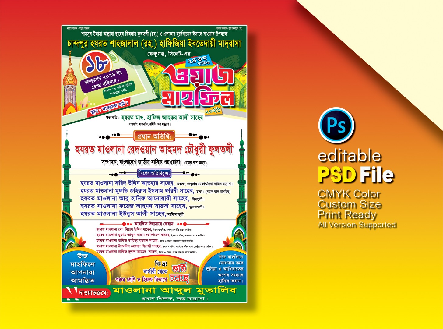 waj festoon design