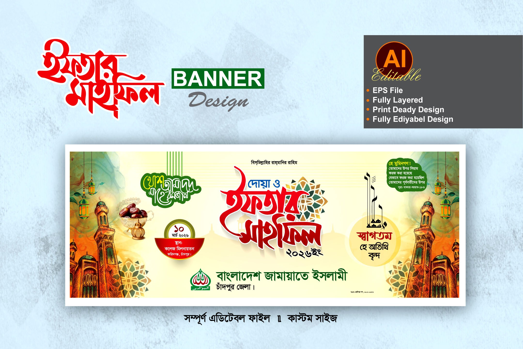 iftar mahfil banner design