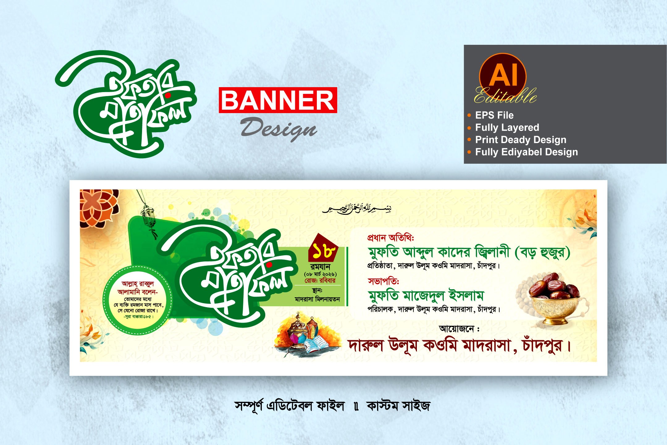 iftar mahfil banner design