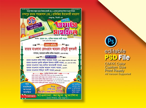 waj festoon design গ্রাফিক্স ডিজাইন ফাইল