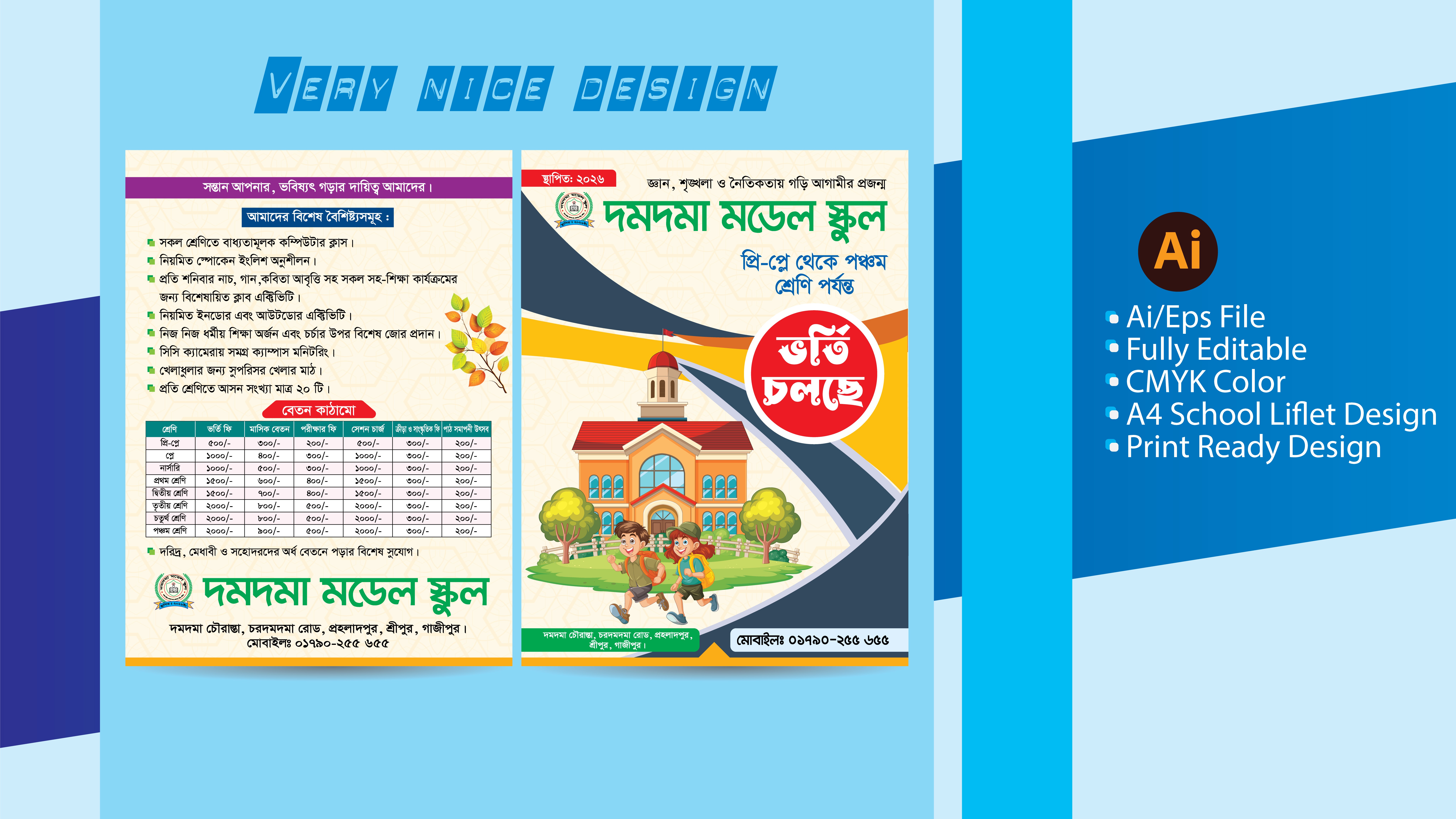 ভর্তি চলছে লিফলেট ডিজাইন | Leaflet Design Admission Vorti