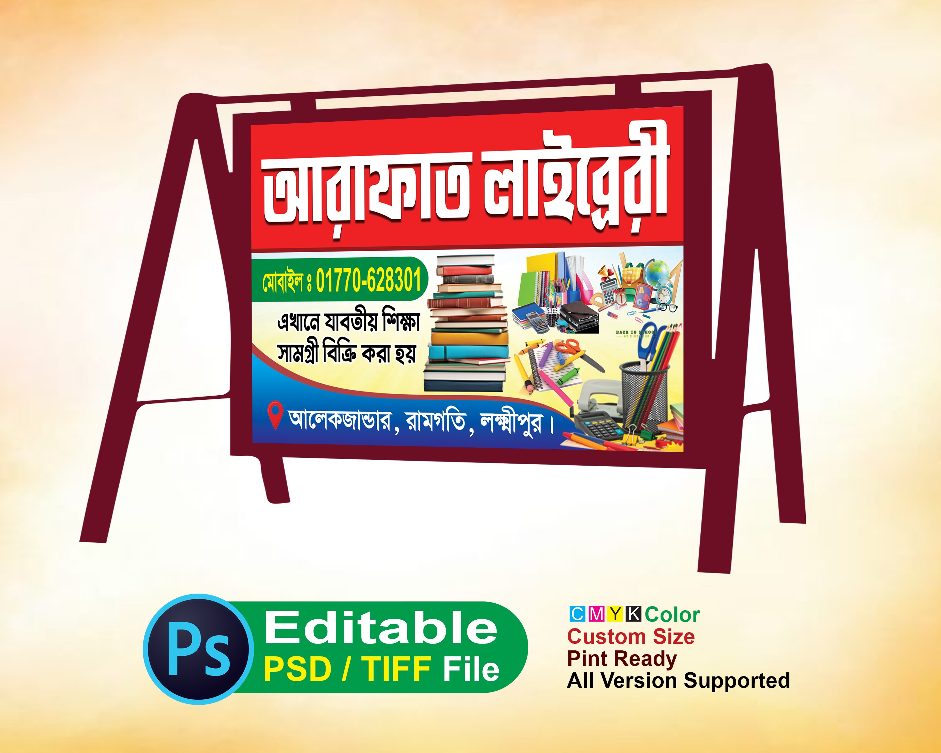 লাইব্রেরী দোকানের স্টিকার ডিজাইন PSD/TIFF ফাইল