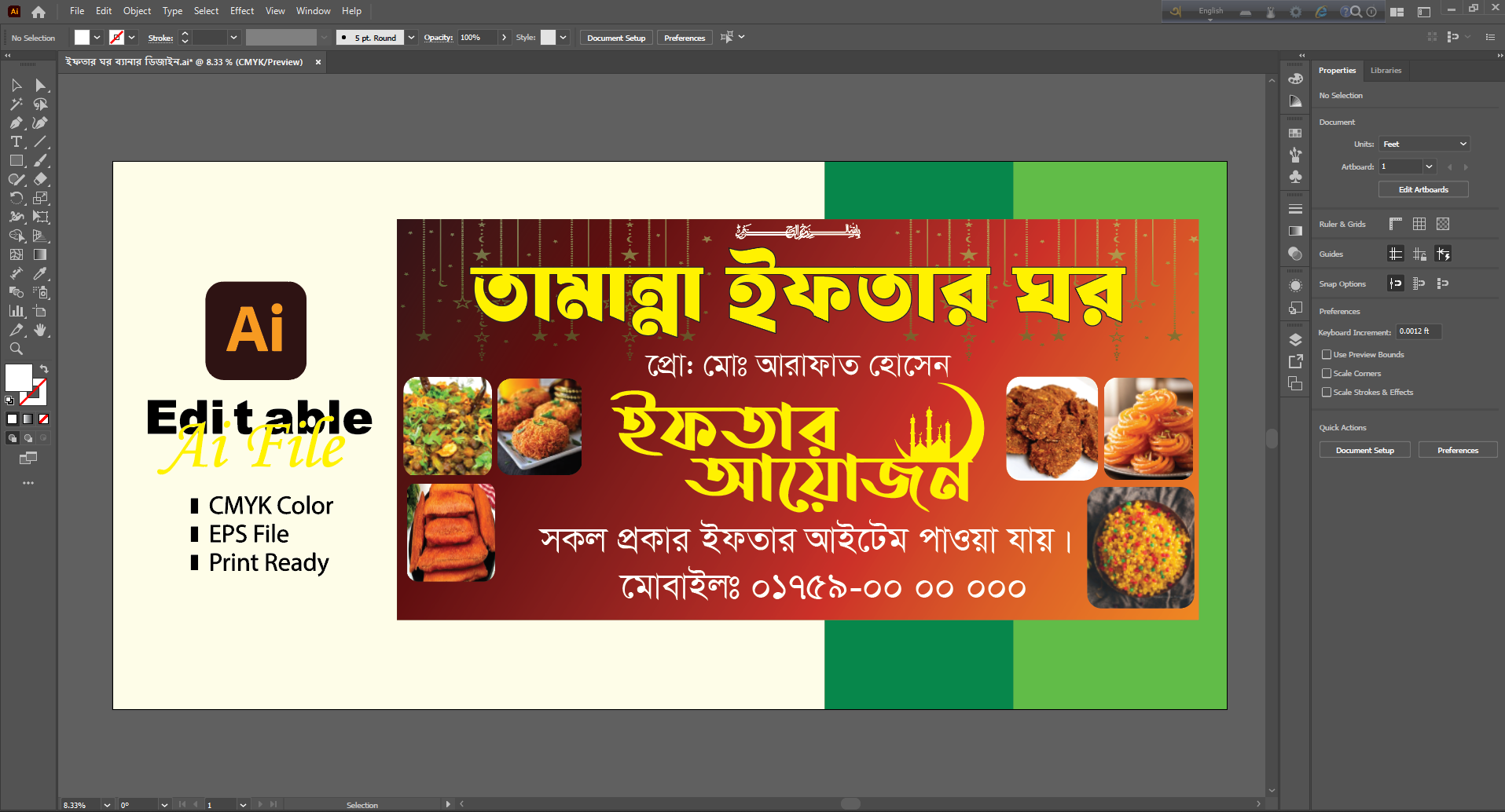 ইফতার ঘর/ইফতার দোকানের ব্যানার iftar shop banner design