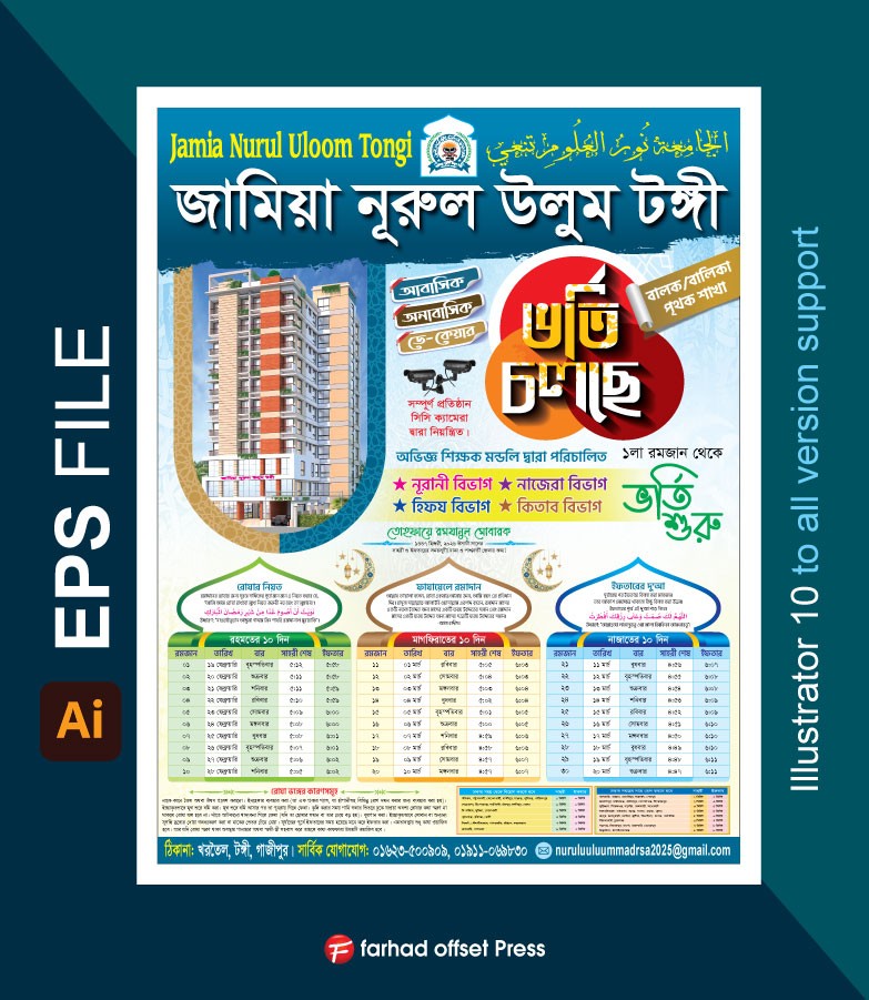 Ramadan Madrasha Poster