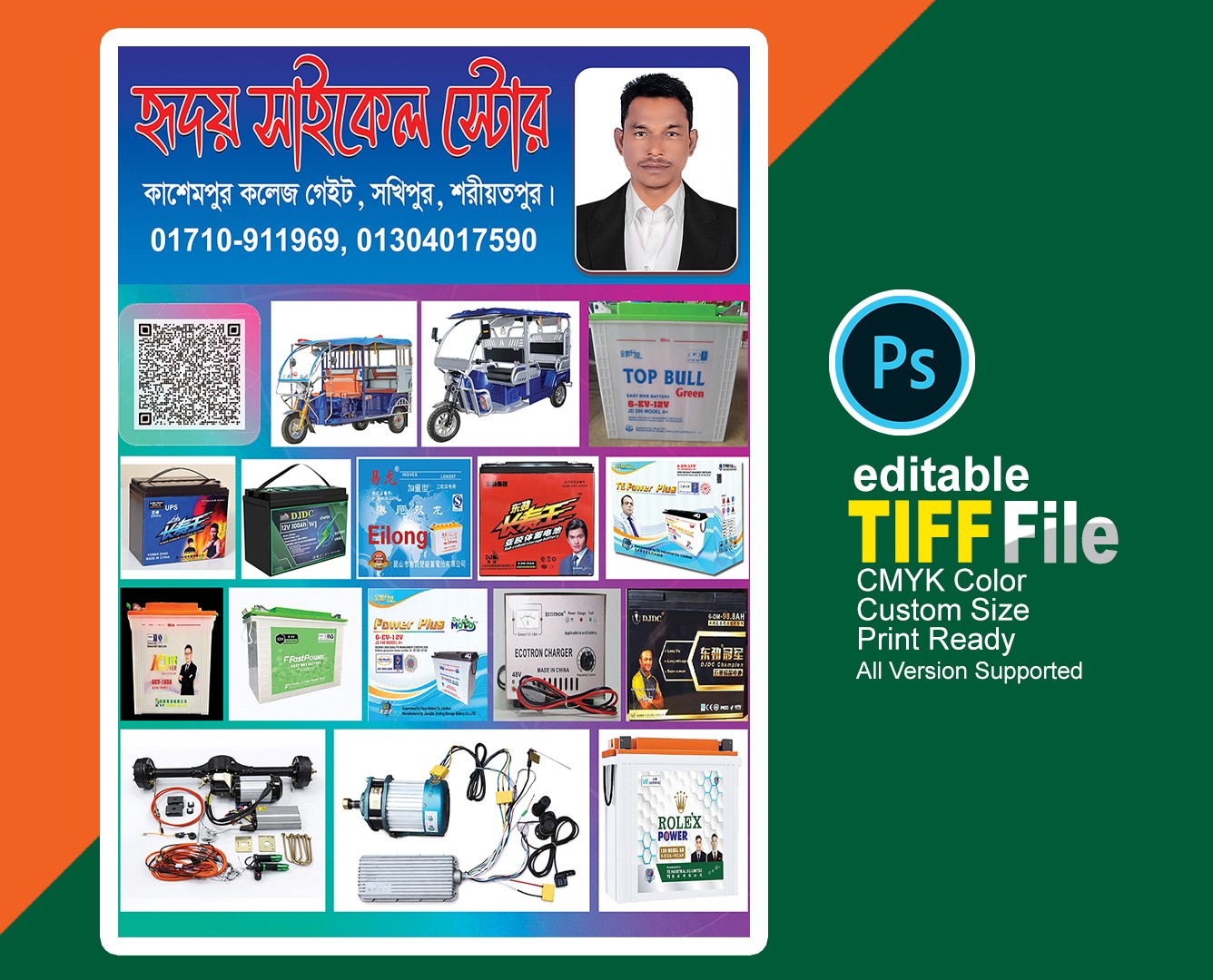 ব্যাটারি অটো পার্টস ব্যানার ডিজাইন