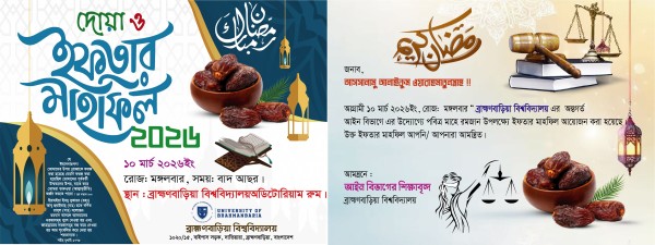 রামাদান মুবারকের দাওয়াত কার্ড ডিজাইন গ্রাফিক্স ডিজাইন ফাইল