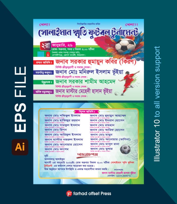 Football tournament invitation card গ্রাফিক্স ডিজাইন ফাইল