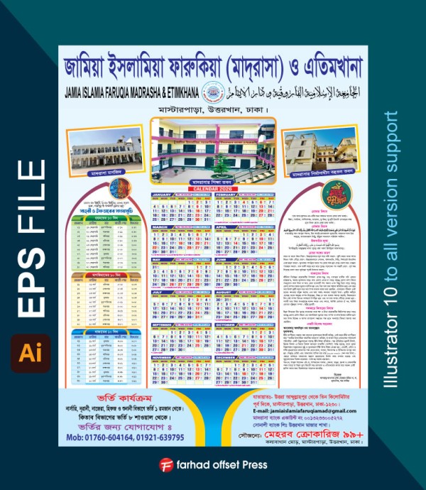 Ramadan Madrasha Calendar 2026 গ্রাফিক্স ডিজাইন ফাইল
