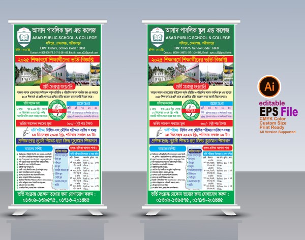 ভর্তি ব্যানার/ Admission Banner গ্রাফিক্স ডিজাইন ফাইল